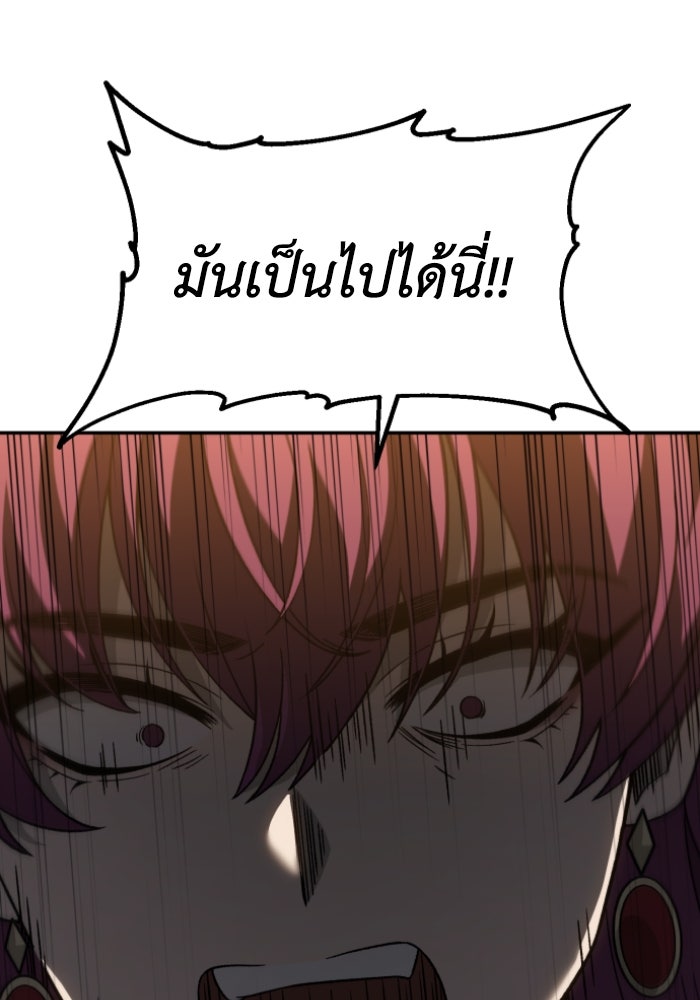 อดีตบอสหอคอย - หน้า 6