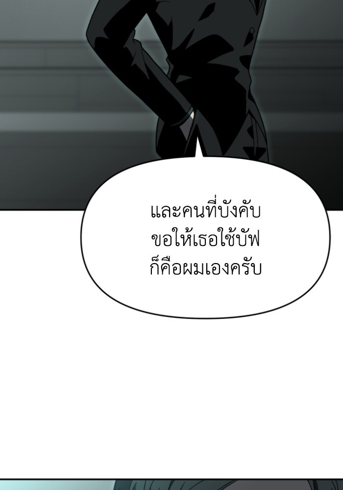 อดีตบอสหอคอย - หน้า 64