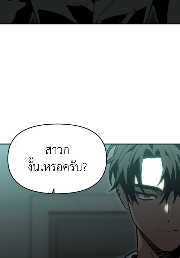 อดีตบอสหอคอย - หน้า 69