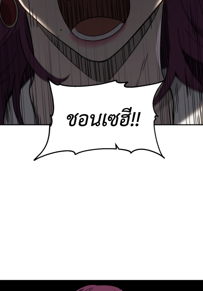อดีตบอสหอคอย - หน้า 7