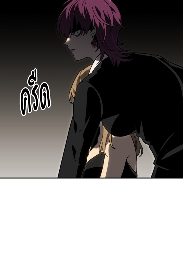 อดีตบอสหอคอย - หน้า 8