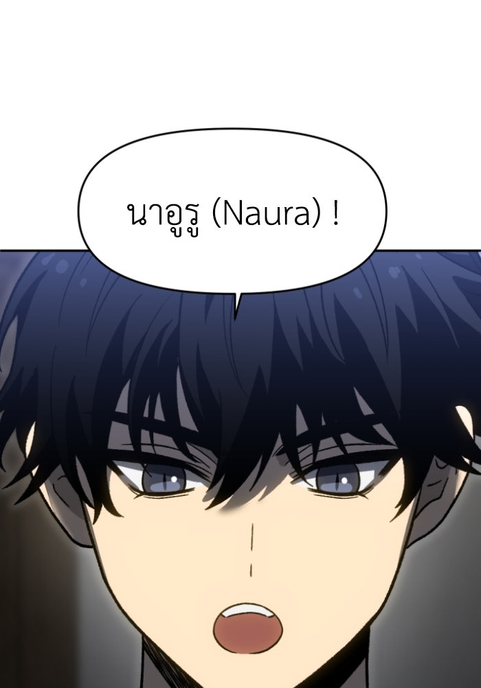 อดีตบอสหอคอย - หน้า 84