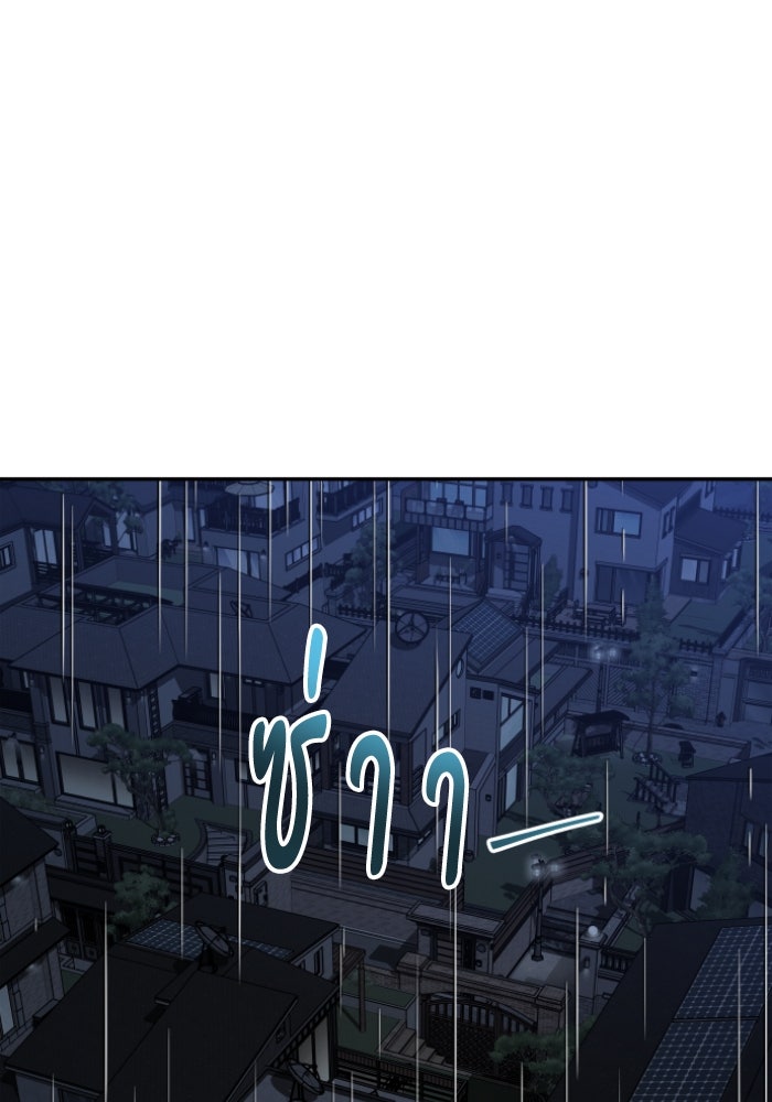อดีตบอสหอคอย - หน้า 1