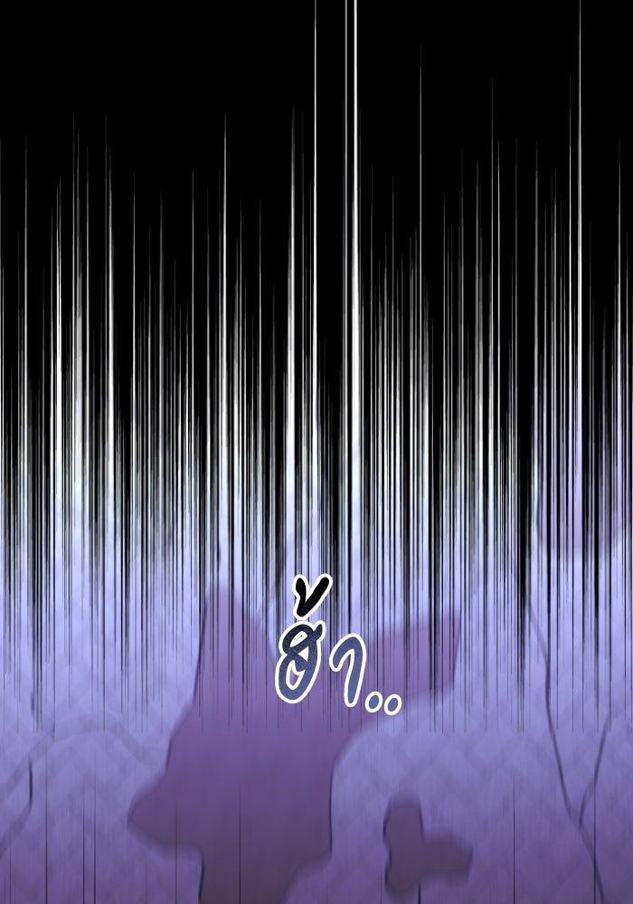 อดีตบอสหอคอย - หน้า 10