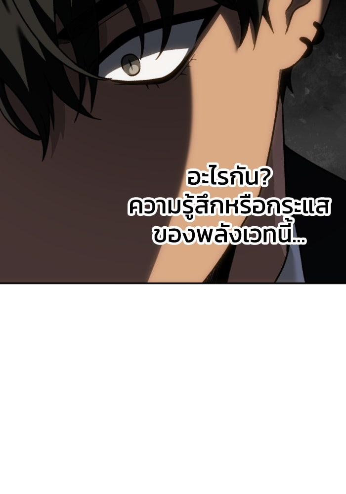 อดีตบอสหอคอย - หน้า 102