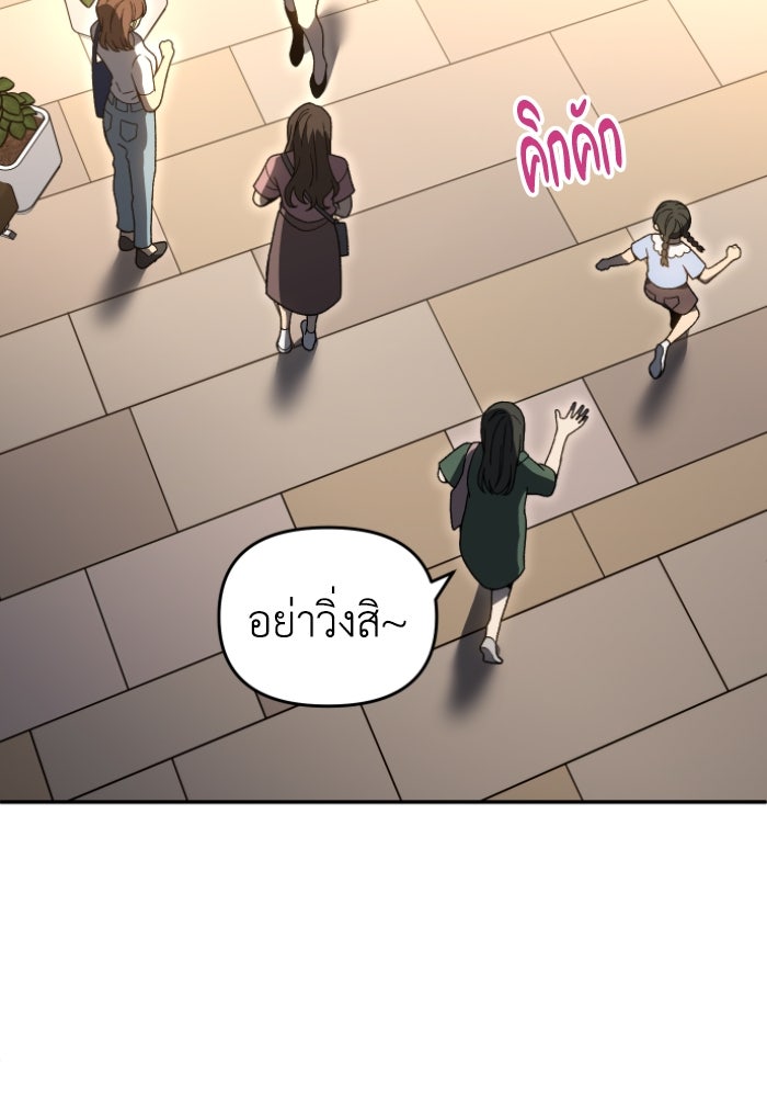 อดีตบอสหอคอย - หน้า 113