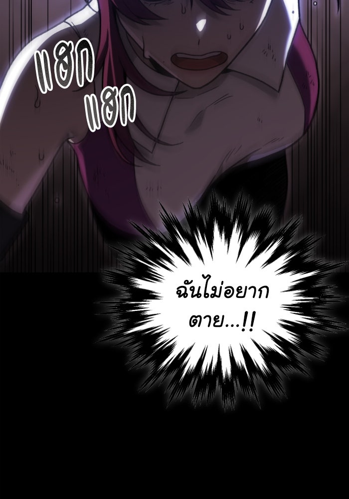อดีตบอสหอคอย - หน้า 13