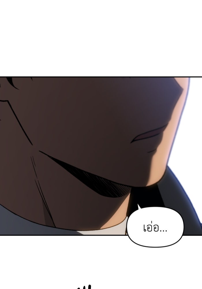 อดีตบอสหอคอย - หน้า 152