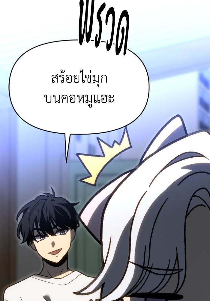 อดีตบอสหอคอย - หน้า 153