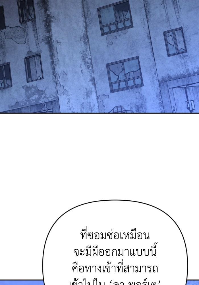อดีตบอสหอคอย - หน้า 161