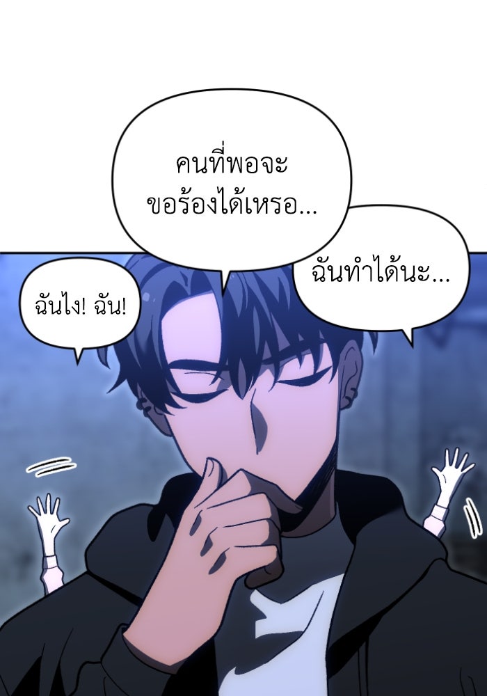 อดีตบอสหอคอย - หน้า 176