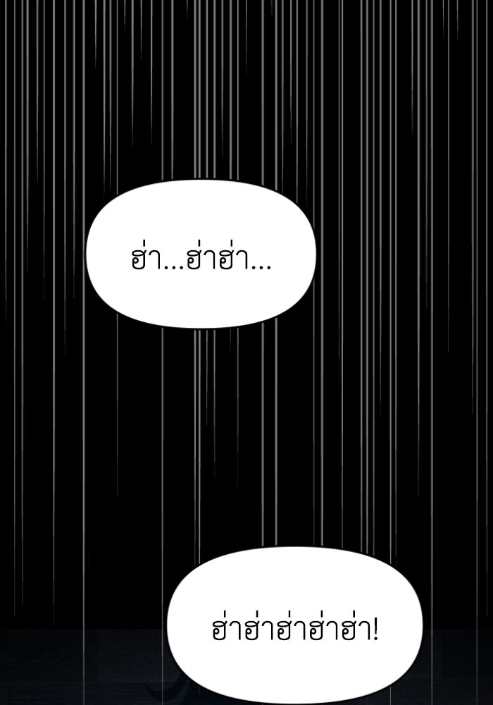 อดีตบอสหอคอย - หน้า 37
