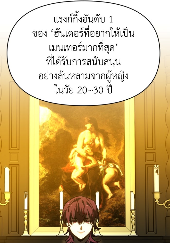 อดีตบอสหอคอย - หน้า 43