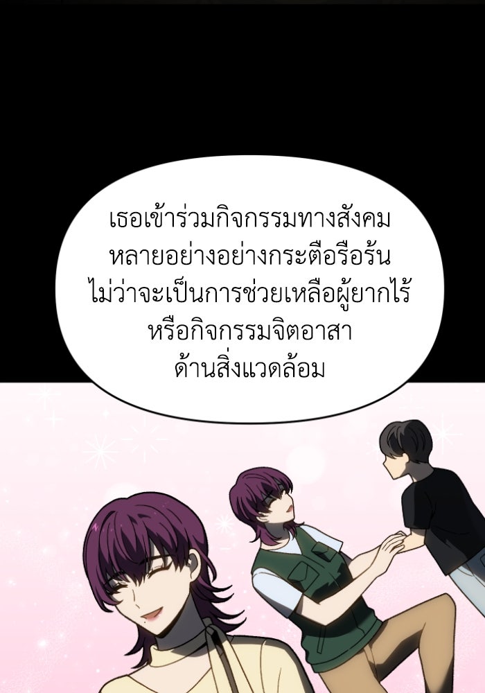 อดีตบอสหอคอย - หน้า 45