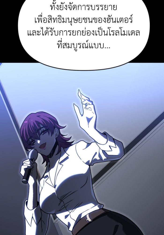 อดีตบอสหอคอย - หน้า 47