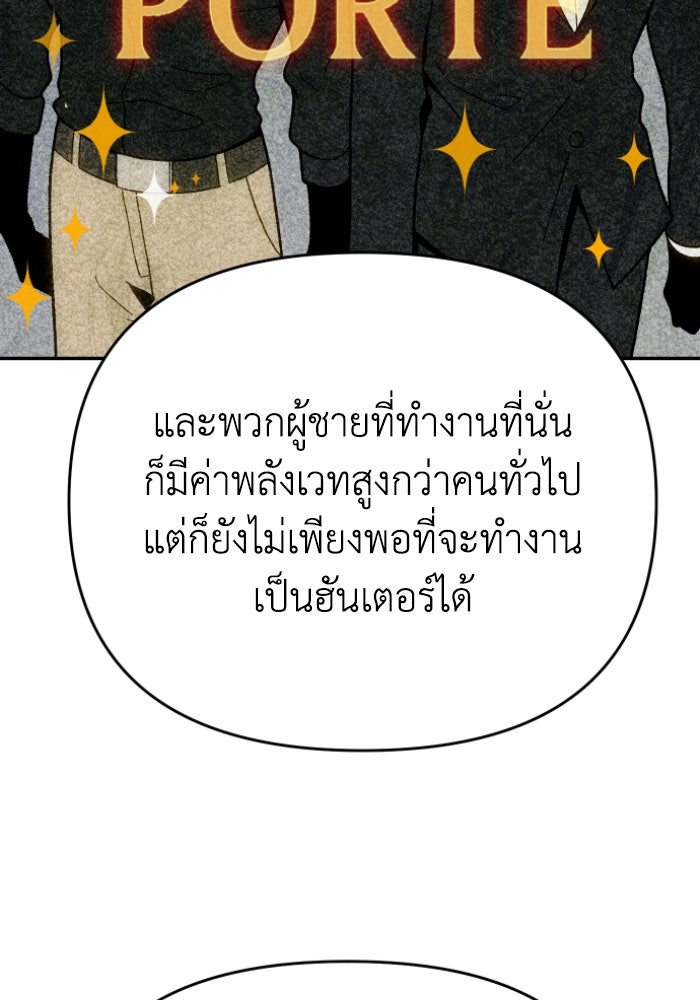อดีตบอสหอคอย - หน้า 55