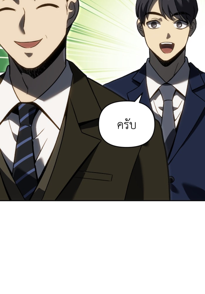 อดีตบอสหอคอย - หน้า 68