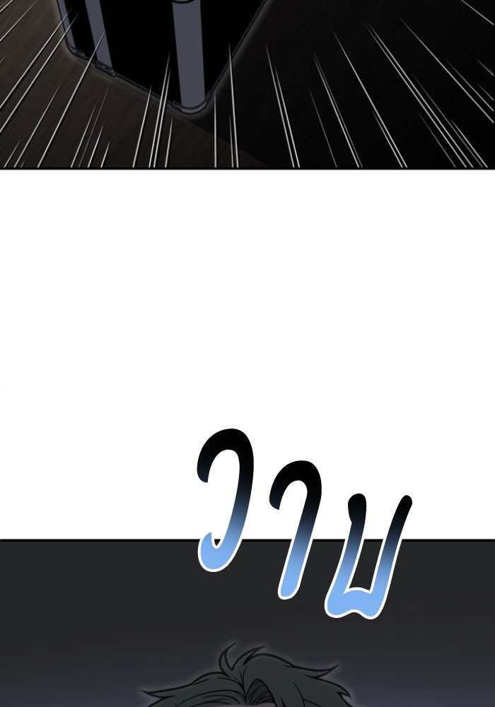 อดีตบอสหอคอย - หน้า 70