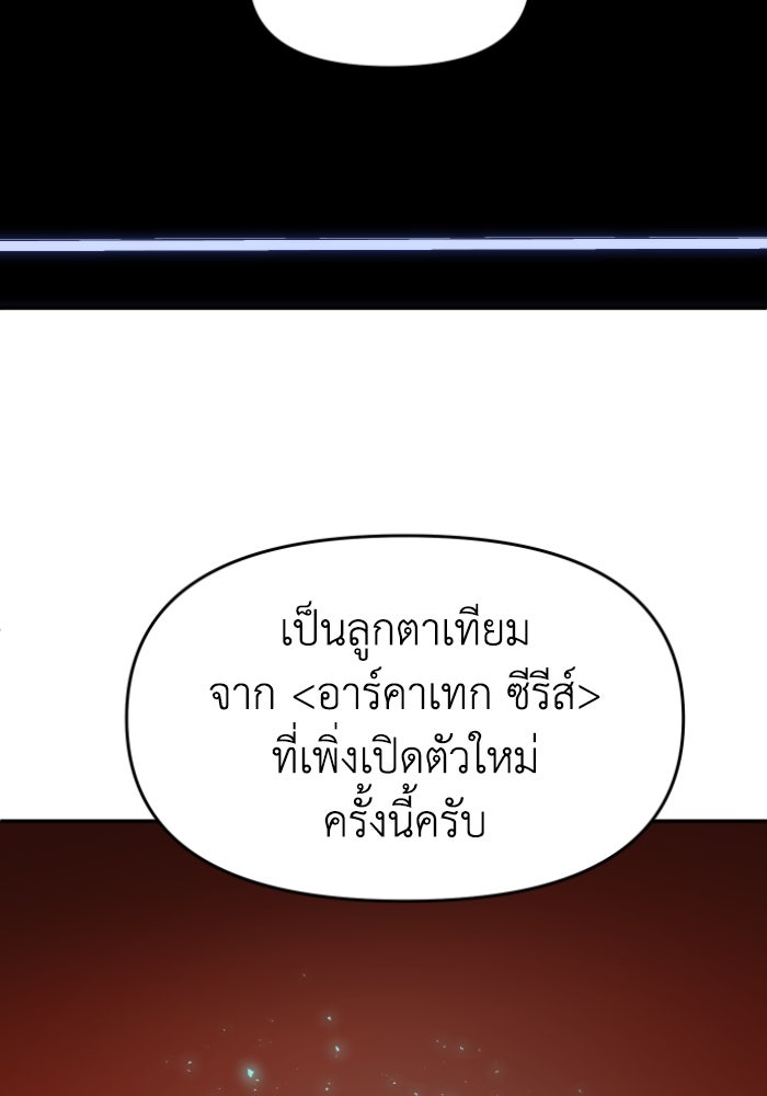 อดีตบอสหอคอย - หน้า 72
