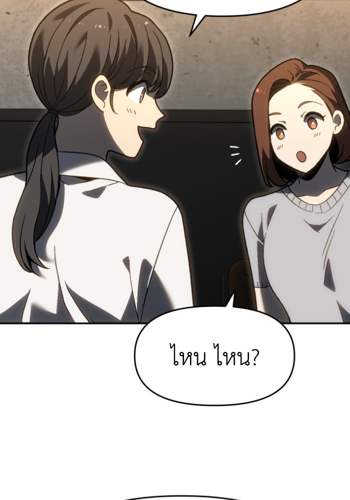 อดีตบอสหอคอย - หน้า 81
