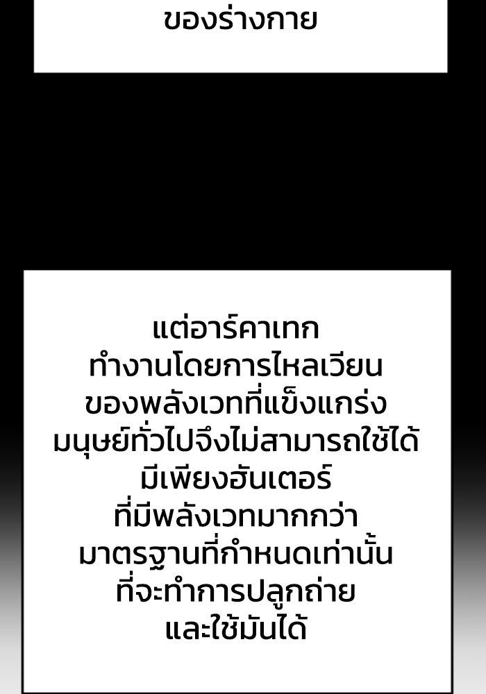 อดีตบอสหอคอย - หน้า 99