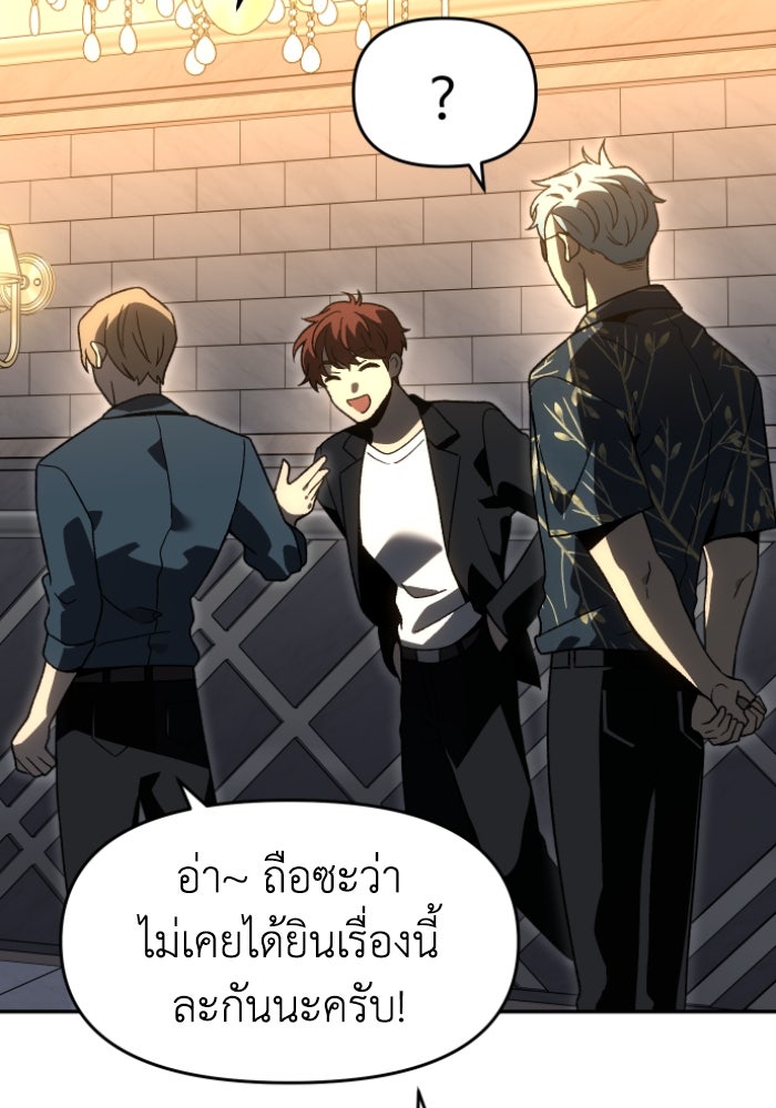อดีตบอสหอคอย - หน้า 166
