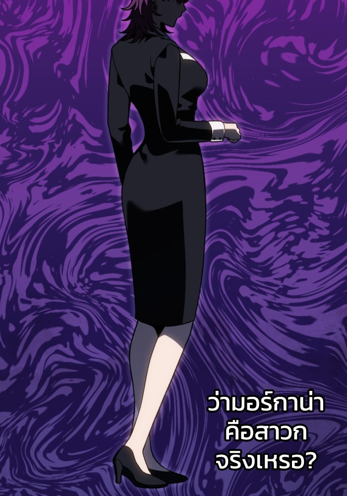 อดีตบอสหอคอย - หน้า 178
