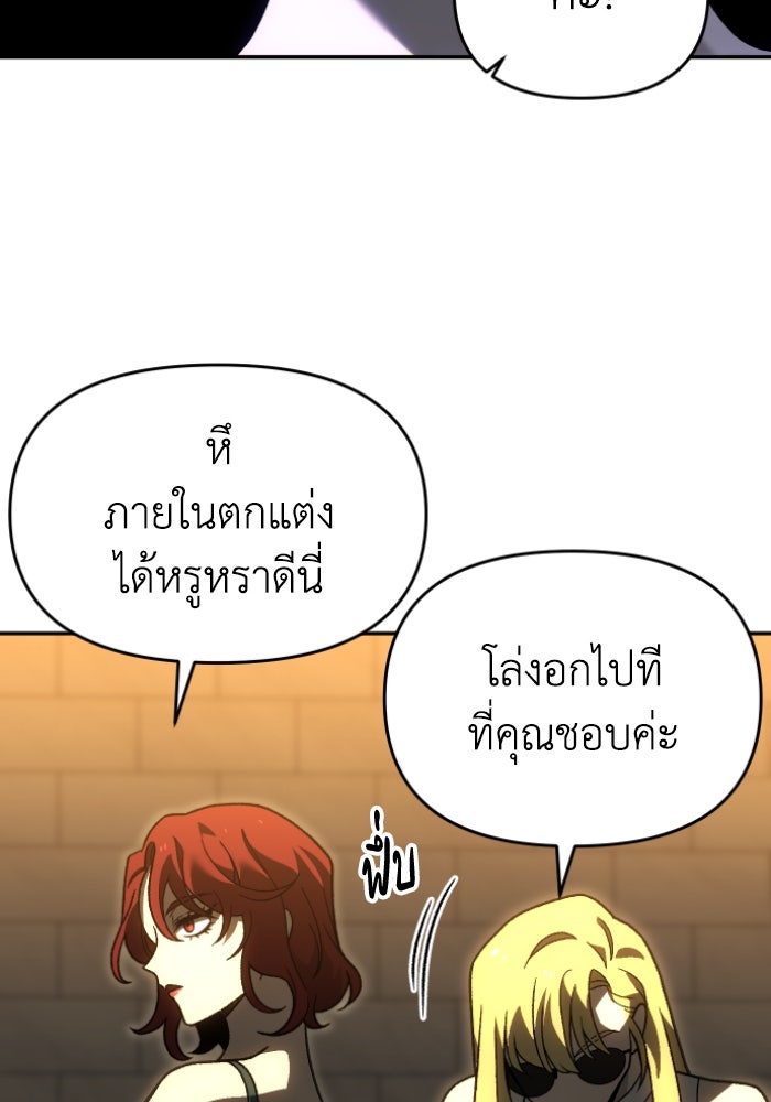 อดีตบอสหอคอย - หน้า 39