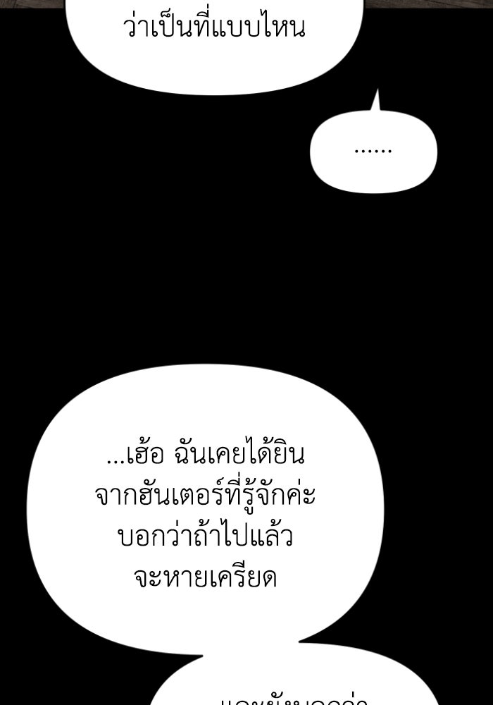 อดีตบอสหอคอย - หน้า 5