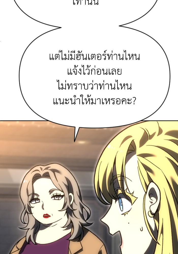 อดีตบอสหอคอย - หน้า 76