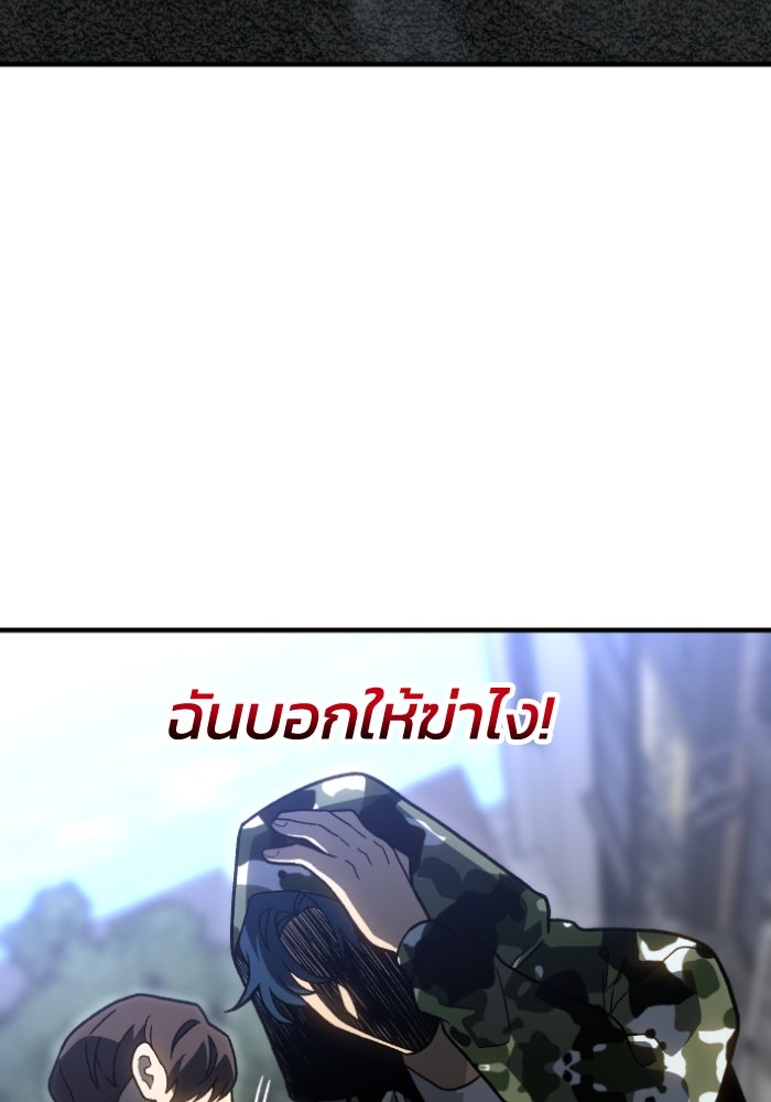 อดีตบอสหอคอย - หน้า 10