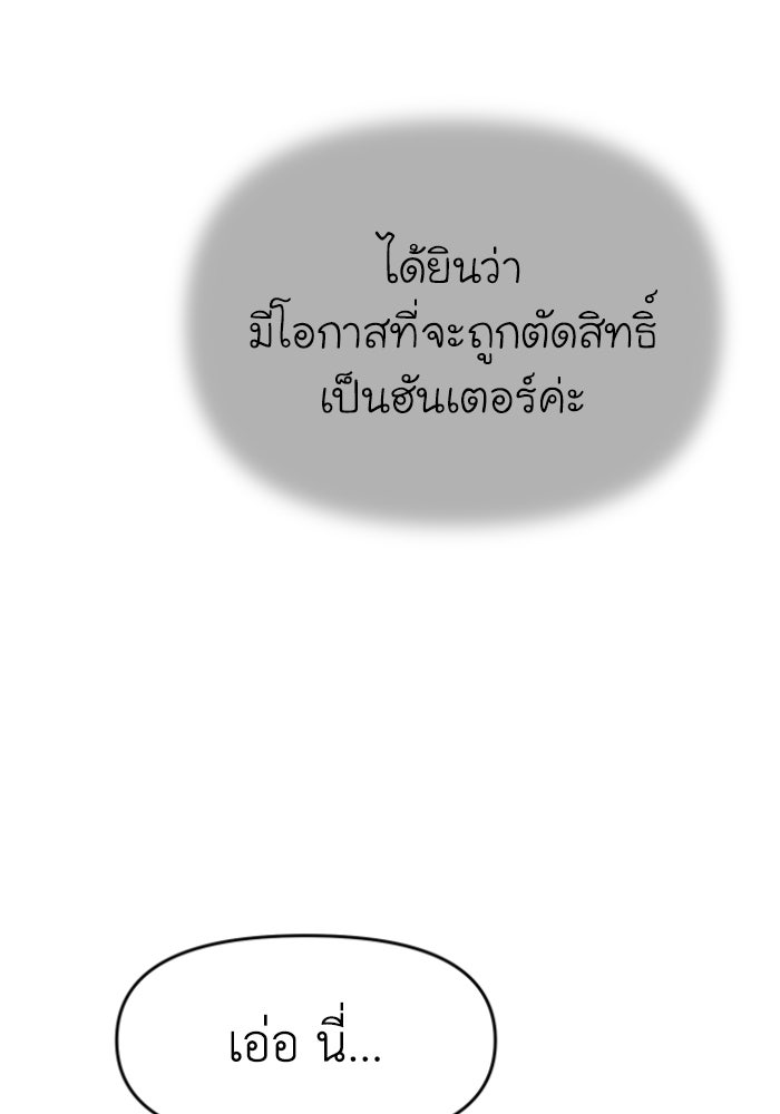 อดีตบอสหอคอย - หน้า 116