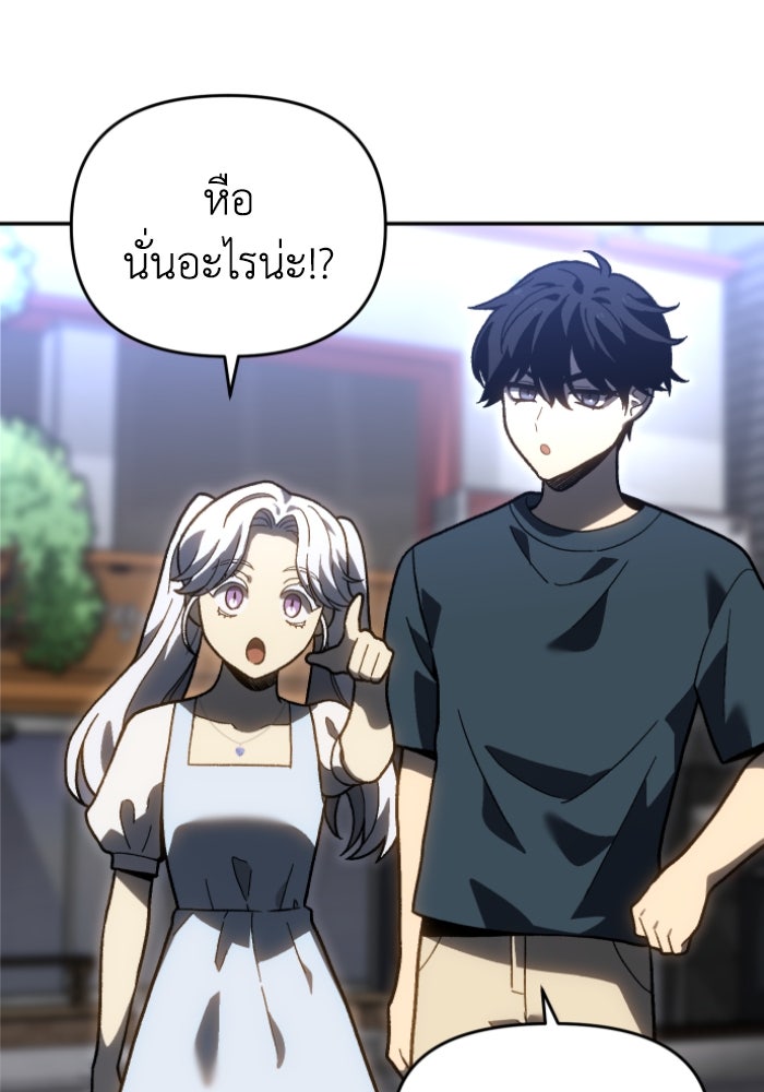 อดีตบอสหอคอย - หน้า 139
