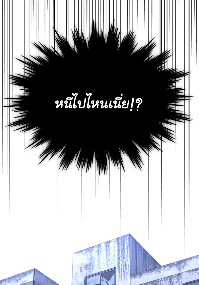 อดีตบอสหอคอย - หน้า 146