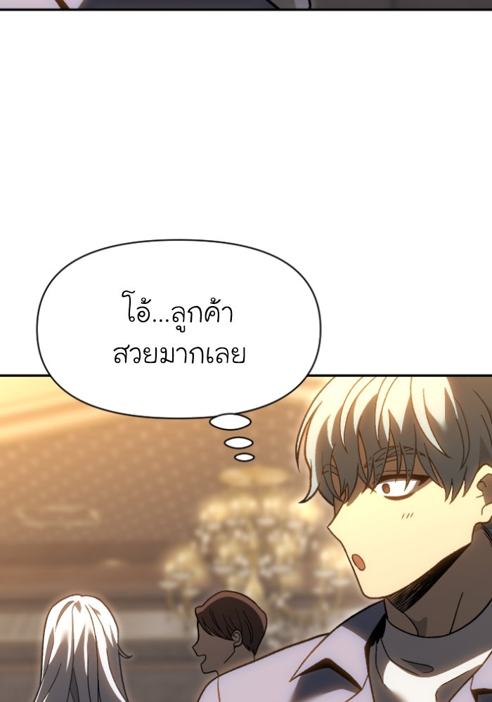 อดีตบอสหอคอย - หน้า 171