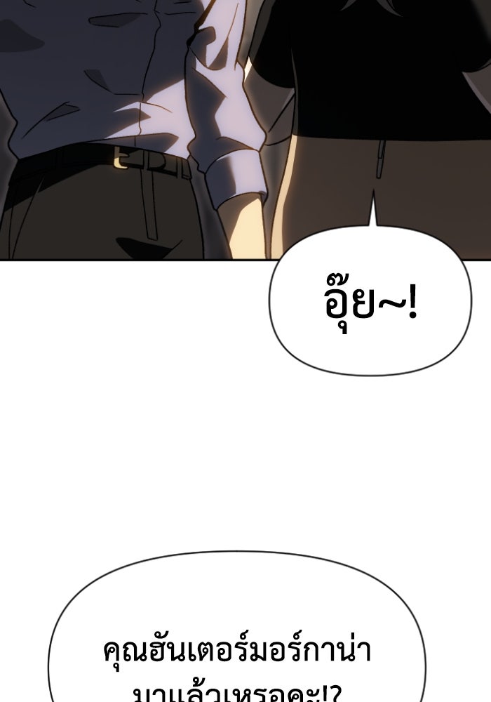 อดีตบอสหอคอย - หน้า 177