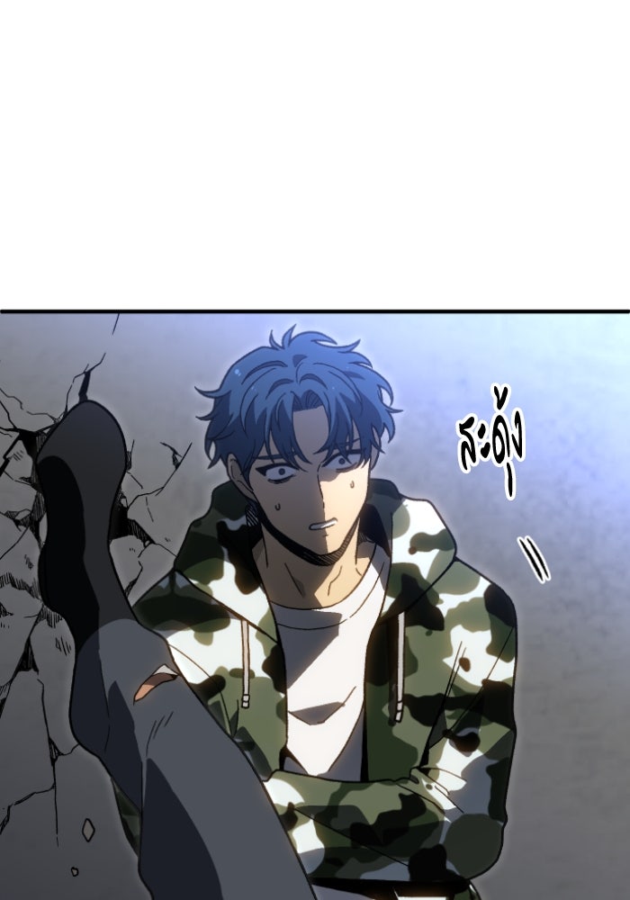 อดีตบอสหอคอย - หน้า 41