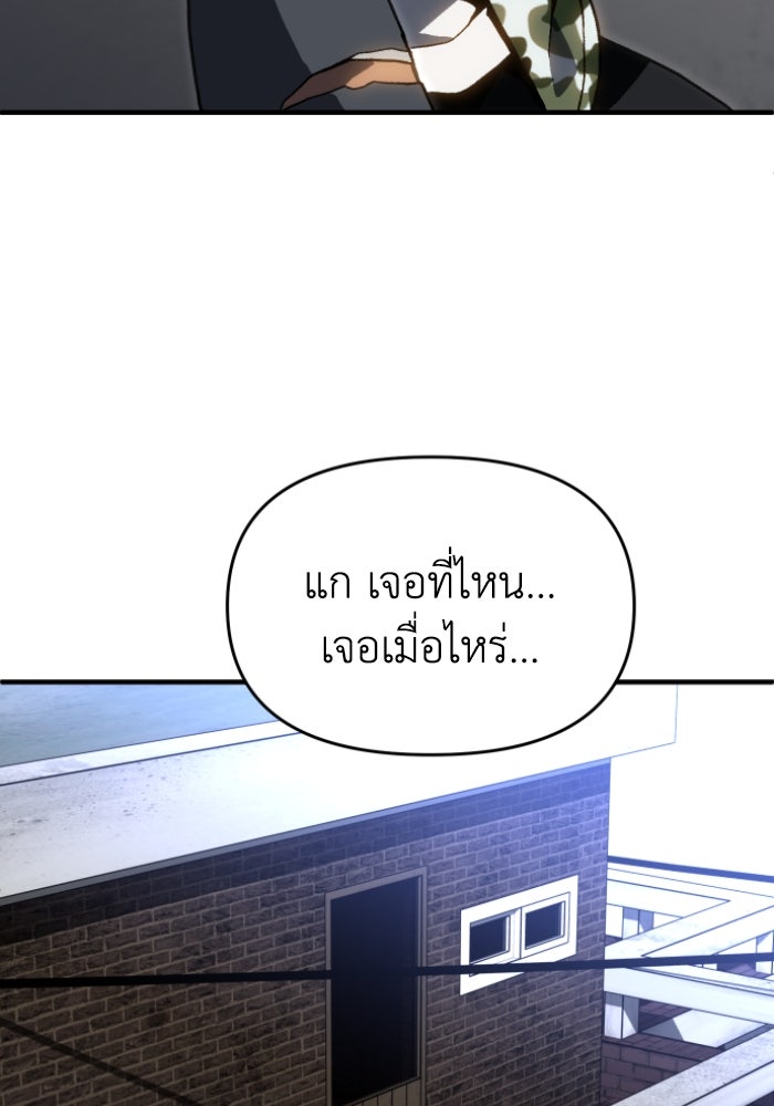 อดีตบอสหอคอย - หน้า 42