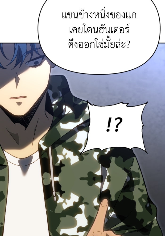อดีตบอสหอคอย - หน้า 44