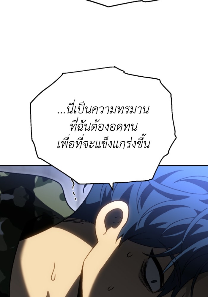 อดีตบอสหอคอย - หน้า 61