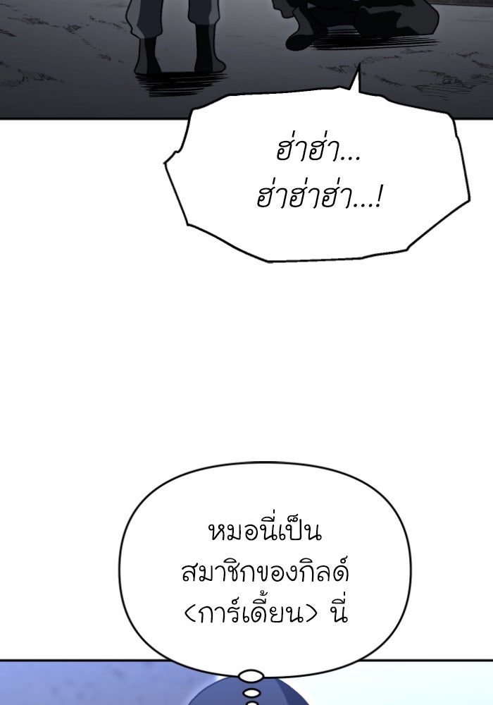 อดีตบอสหอคอย - หน้า 64