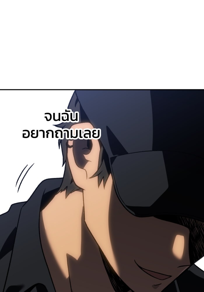 อดีตบอสหอคอย - หน้า 73