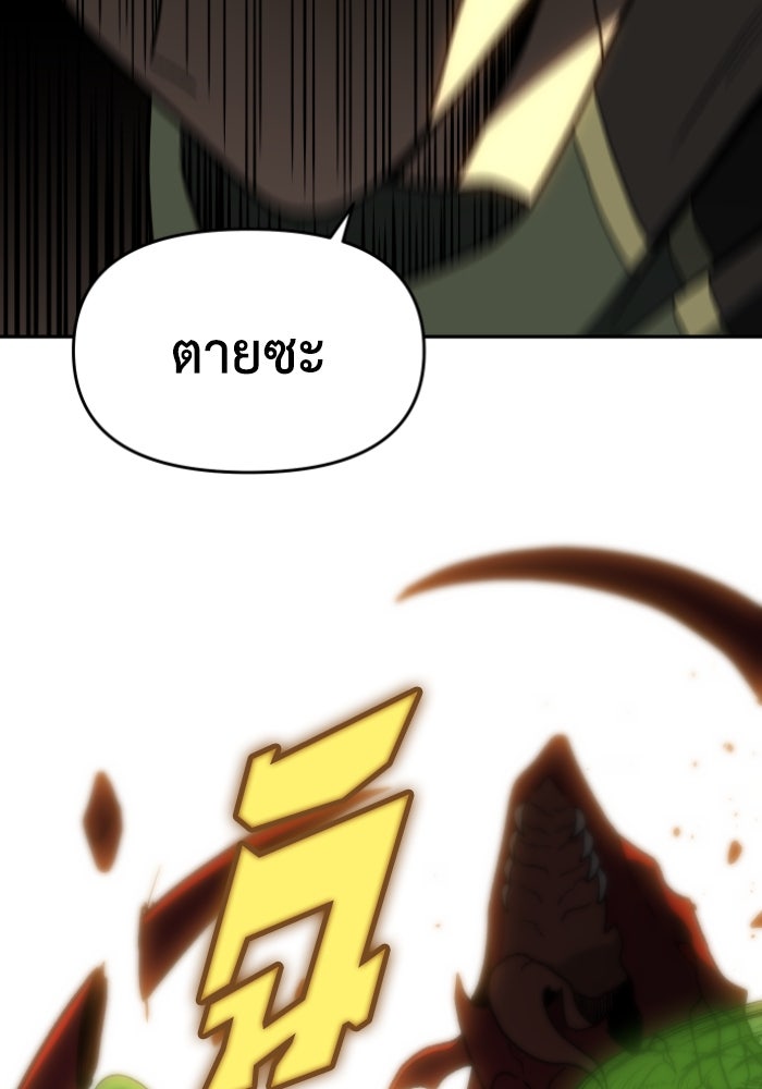 อดีตบอสหอคอย - หน้า 86