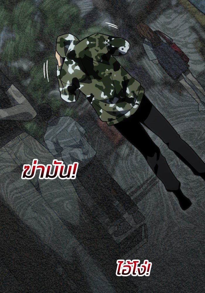 อดีตบอสหอคอย - หน้า 9