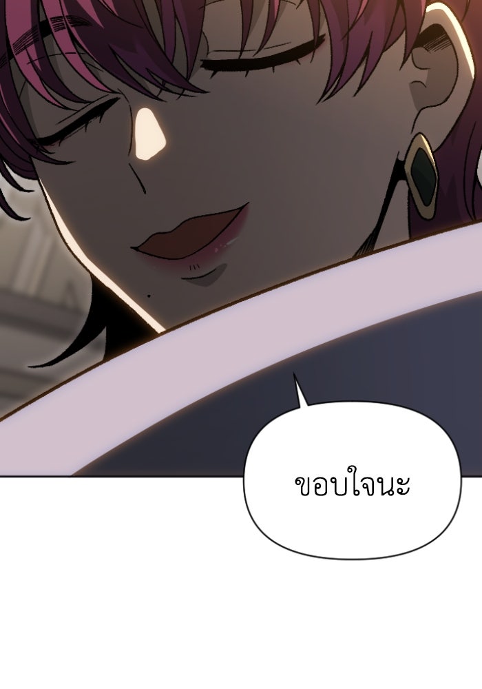 อดีตบอสหอคอย - หน้า 46