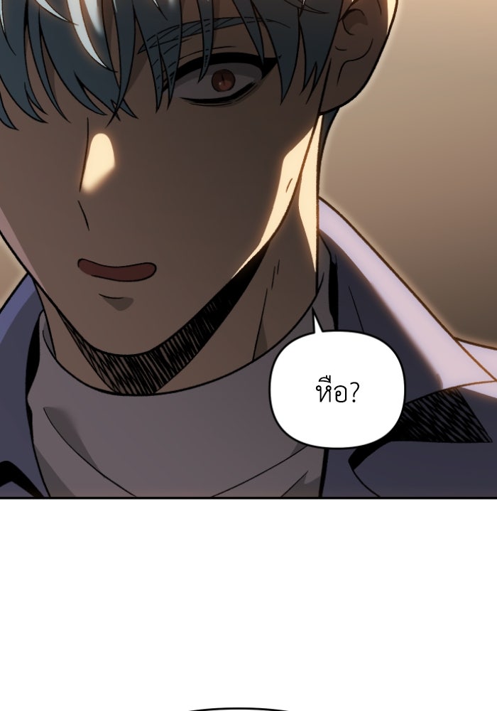 อดีตบอสหอคอย - หน้า 63