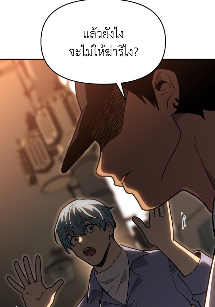 อดีตบอสหอคอย - หน้า 64