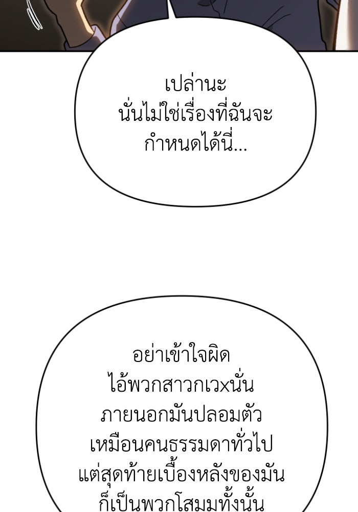 อดีตบอสหอคอย - หน้า 65