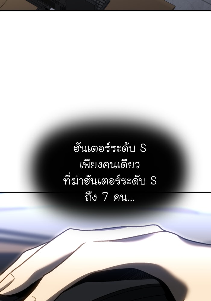 อดีตบอสหอคอย - หน้า 40