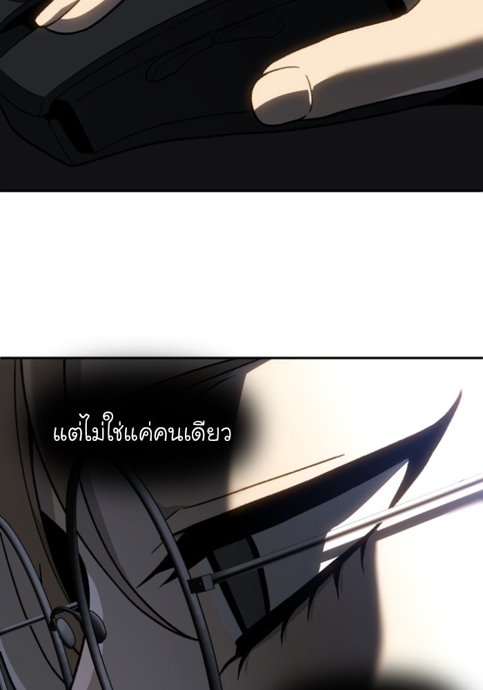 อดีตบอสหอคอย - หน้า 41